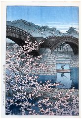 Spring Evening at Kintai Bridge by Kawase Hasui 1st Ed.
