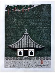 Syoren-in Kyoto by Kiyoshi Saito # 30/100