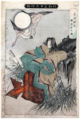 Tamano Appears from the Death Rock by Yoshitoshi