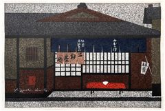 Teahouse in Ocha by Kiyoshi Saito