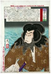 The Actor Bando Hikosaburo V by Tsukioka Yoshitoshi