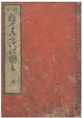 The Life of Buddha Vol.6 by Hokusai