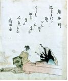 The Metal Carver Surimono by Hokusai