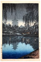 The Pond of Sarusawa by Tsuchiya Koitsu