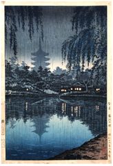 The Pond of Sarusawa by Tsuchiya Koitsu