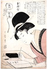 The Self Possessed Type of Woman by Kitagawa Utamaro