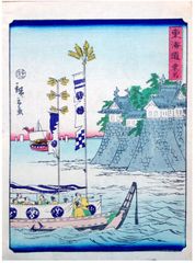 The Tokaido Road # 43 by Utagawa Hiroshige II 