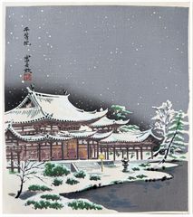 Byudoin Temple at Uji by Tokuriki Tomikichiro
