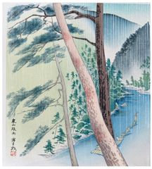 Rainy Season of the Arashiyama Park by Toluriki Tomikichiro