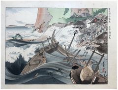 Tsunami at Suji by Kondo Shiun