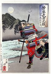 Yamanaka Shikanosuke Yukimori Praying by Yoshitoshi