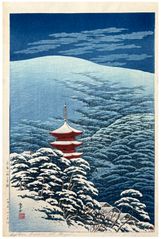 Yasaka Shrine in Kyoto by Takashi Ito 1st Ed.