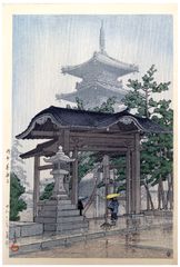 Zentsu-ji Temple in Sanuki Province by Kawase Hasui 6 mm Seal