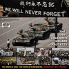 The 1989 Tiananmen Square Protests DVD, MP4 Download, USB Flash Drive The 1989 Tiananmen Square Protests DVD, MP4 Download, USB Flash Drive