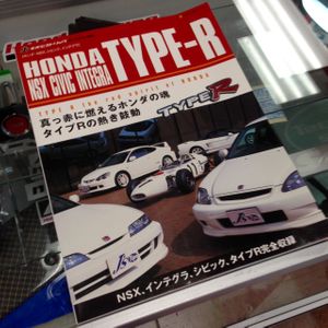 Honda Type R Only Magazine Integra DC2 DC5 Civic EK9 EP3 NSX NA1 NA2