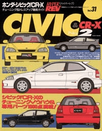 HyperRev #031 Civic EK9 EP3 CTR  (Civic No.2)