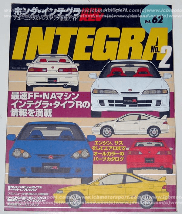 HyperRev #062 Integra / RSX (Integra No.2)