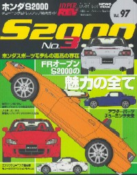 HyperRev #097 S2000 AP1 AP2 (S2000 No.3)