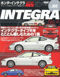 HyperRev #105 Integra DC5 ITR (Integra No.4)