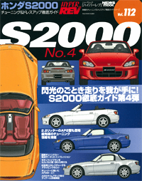HyperRev #112 S2000 AP2 AP1 (S2000 No.4)