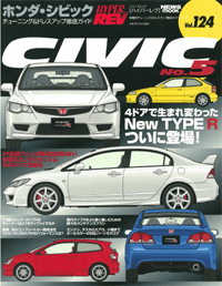 HyperRev #124 Civic FD2 CTR Bible (Civic Vol. 5)