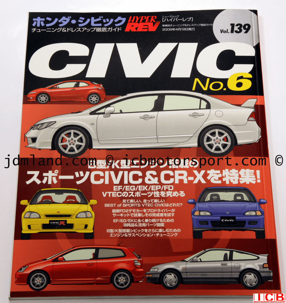 HyperRev #139 Civic FD2 EP3 EK9 CTR Bible (Civic Vol. 6)