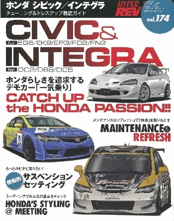 HyperRev #174 Civic EG6/EK9/EP3/FD2 and FN2 Integra DC2/DB8 and DC5 Bible