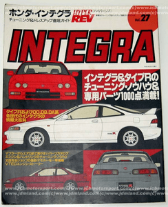 HyperRev Integra DC2 #027 (Integra No.1)