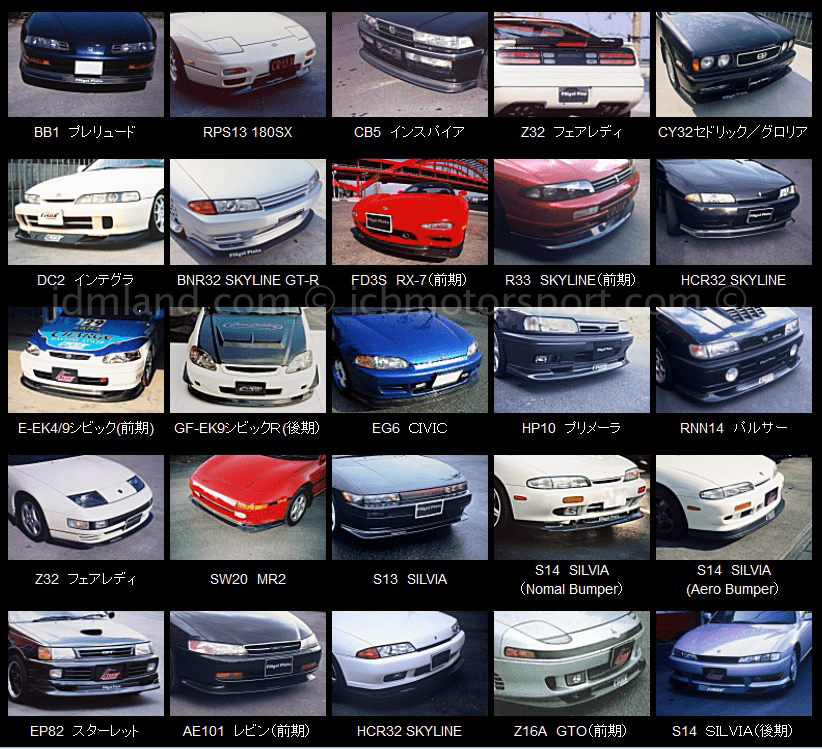 JDM First Molding FRP FLUGEL PLATE Lip Spoiler CB5 FD3D GTO Z32 VYH32 HP10 RNN14 RPS13 BNR32 R33 HCR32 S14 EP82 SW20 AE101 SXE10