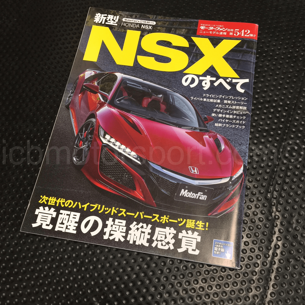 JDM Honda NSX Magazine