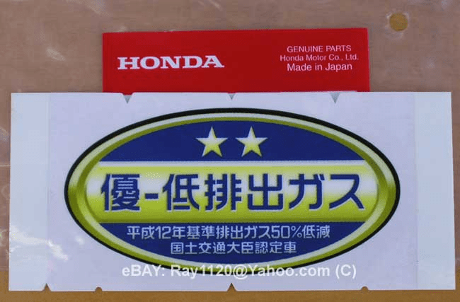 JDM Integra DC5 Type R 2 STARS Decal 