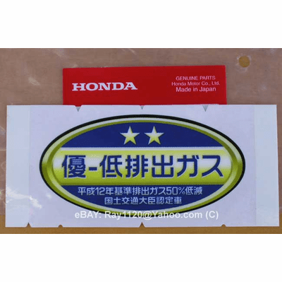 JDM Integra DC5 Type R 2 STARS Decal