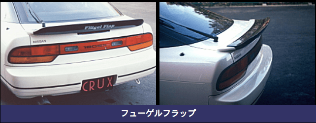 JDM Nissan 180SX RPS13 Carbon Rear Flugel Flap 