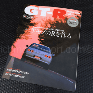 JDM Nissan GTR Magazine