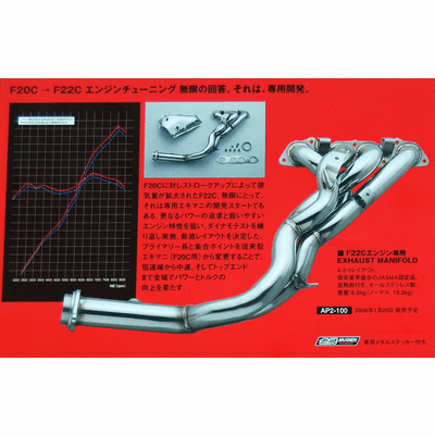 Mugen Exhaust Manifold/Header 4-2-1 for S2000 F22C/AP2 18100-XGSB-K0S0