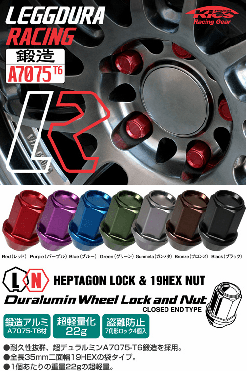 Project Kics Leggdura Duraluminum Racing Lug Nuts 12X1.50mm