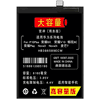Huawei Mate 20 lite Battery