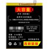 Huawei P9 Lite Battery