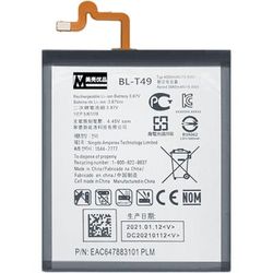 LG V30 ThinQ Battery