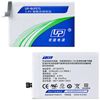 OnePlus One Battery