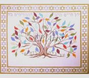 TREE OF LIFE TEFILLIN BAG by Susan Roberts