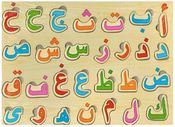 Wooden Arabic Alphabet Puzzle - 3D