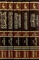 Athar Imam Ibn Qayyim al-Jawziyyah Set 4 (5 vol.) اثار الامام ابن القيم الجوزية ـ المجموعة الرابعة
