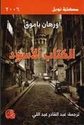 Kitab al-Aswad الكتاب الأسود