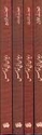 Diwan Abi Nuwas ( 4 vol.)  ديوان ابي نواس