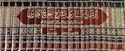 Irshad al-Sari li Sharh Sahih al-Bukhari (20 vol)  إرشاد الساري لشرح صحيح البخاري 