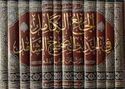 Jam'ia al-Kamil fi Hadith Sahih al-Shamil (12 vol) الجامع الكامل في الحديث الصحيح الشامل