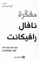 Mufakirat Nafal Rafikant: Daliluk Lilthara' Wa Al-Saada مفكرة نافال رافيكانت دليلك للثراء والسعادة