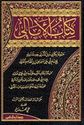 Kitab al-Amali (2 vol) كتاب الأمالي