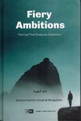 Fiery Ambitions - The Fuel That Produces Greatness